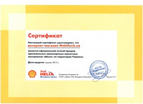   Shell Helix Ultra 5w40 4 (140561) (1)
