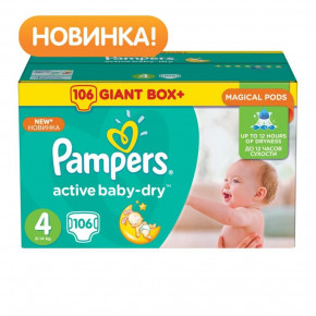  Pampers Active Baby-Dry Maxi (8-14 ) 106  (8001090459336)