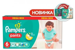 - Pampers Pants Extra Large (16+ )   88 .