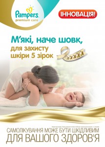  Pampers Premium care Maxi CP 4 (8-14 ) 52 . 5