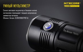  Nitecore TM06S (6-1181) 13