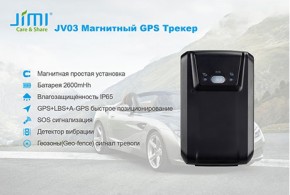  GPS Jimi JV03     4