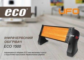    UFO ECO Mini 1500 (7179) 3