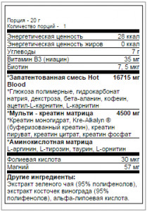  Scitec Nutrition Hot Blood 3.0 300  Blue guarana 4