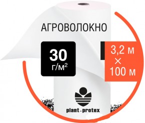  Plant Protex -30 3.2x100