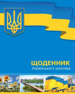   1  Ukrainian 2 (910813)