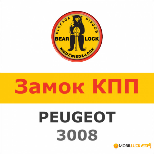    Bear-Lock Peugeot 3008 1473K
