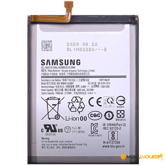  Samsung Galaxy M51 SM-M515 / EB-BM415ABY (6000mAh)