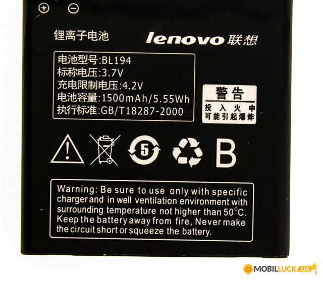  Lenovo A690 BL194 original