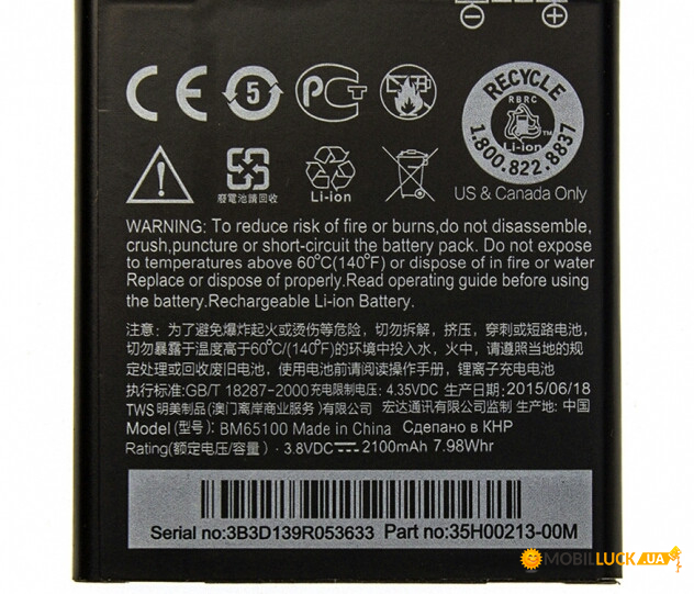  AAA HTC Desire 700 dual / BM65100 Original