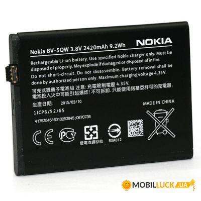  Nokia BV-5QW Lumia 930 Original (649615939)