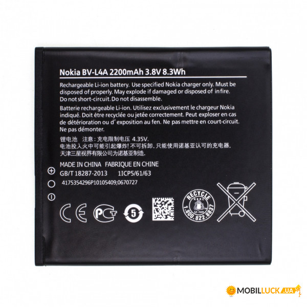  Nokia BV-L4A 2200 mAh Lumia 830 Original 