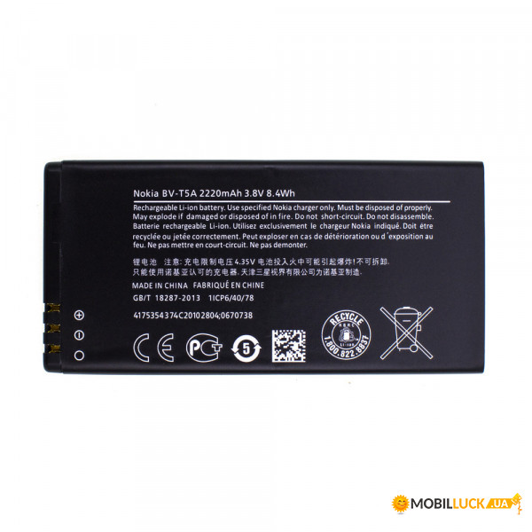  NOKIA BV-T5A / Lumia 730 Original