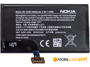  PowerPlant Nokia BV-5XW 2100mAh (DV00DV6316)