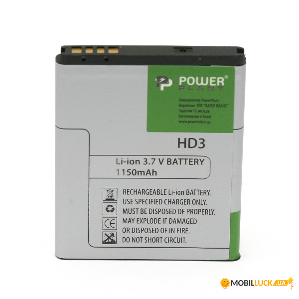  PowerPlant HTC HD3 (BA S540) 1150mAh