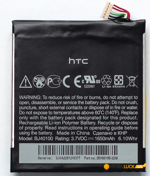  PowerPlant HTC One X (BJ40100) 1650mAh