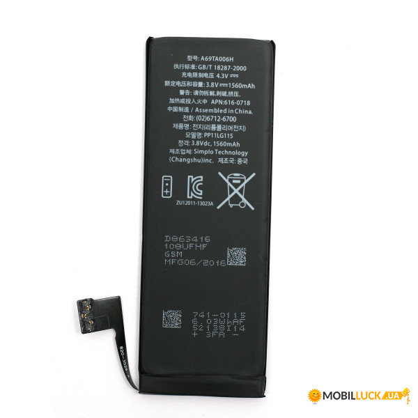  PowerPlant Apple iPhone 5S (616-0718) new 1560mAh