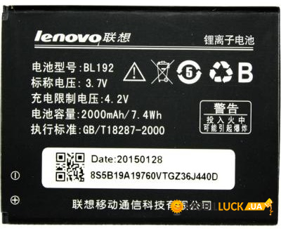  PowerPlant Lenovo BL192 (DV00DV6225)
