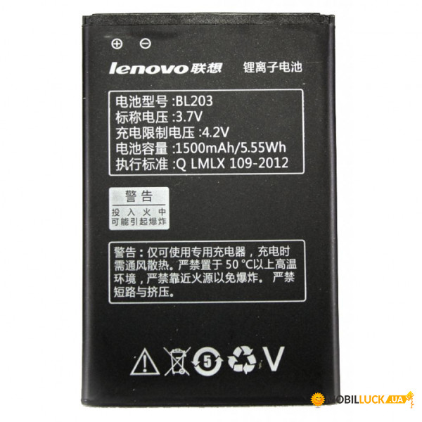   PowerPlant Lenovo A369i (BL203) (DV00DV6227)