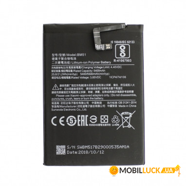  Xiaomi BM51 / Mi Max 3 Original
