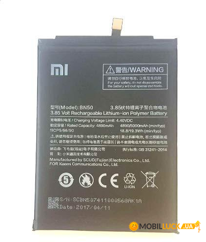  Xiaomi BN50 / Mi Max 2 (5000 mAh) Original