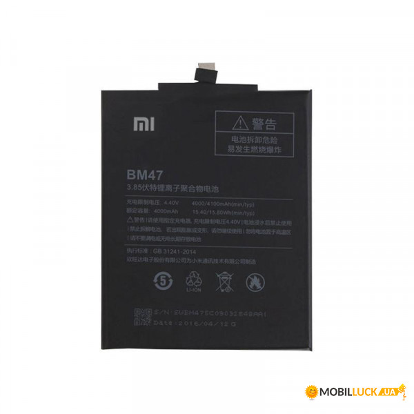   Xiaomi Redmi 3 (BM47) 4100mAh (A08109)