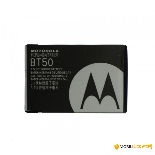  Motorola BT50  Quality
