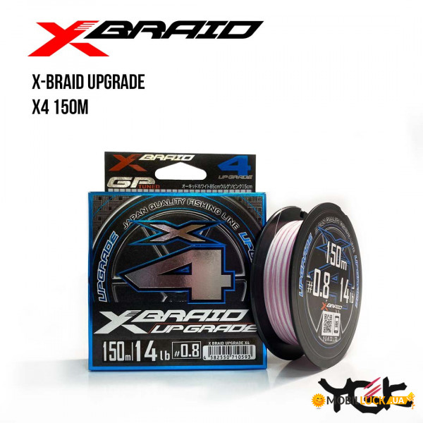   YGK X-Braid Upgrade X4 150m (0.8 (14lb / 6.35kg))