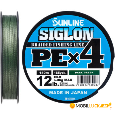  Sunline Siglon PE 4 150m 0.8/0.153mm 12lb/6.0kg Dark Green (1658.09.18)