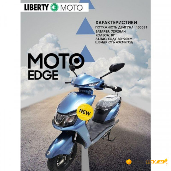 Электроскутер Liberty Moto EDGE