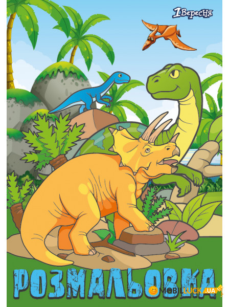  1  Dinosaurs 2 12  (742584)
