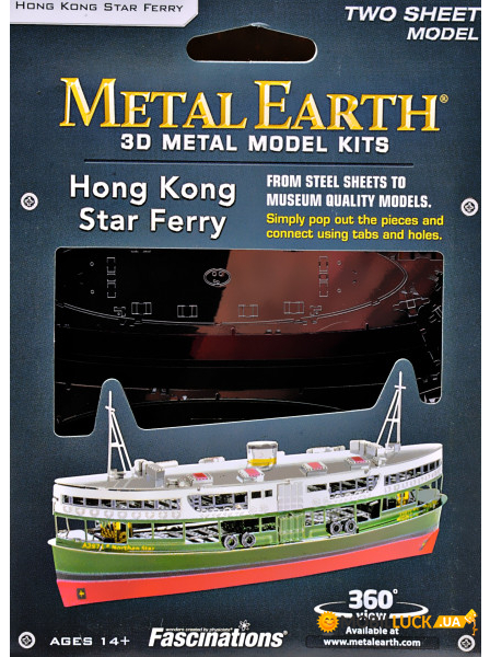  3D Fascinations  Star Ferry (MMS135)