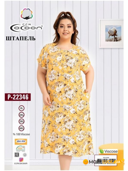   Cocoon 22346 yellow 3xl (m017610)