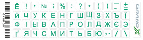    Grand-X 52 keys Cyrillic Green (GXMPGW)