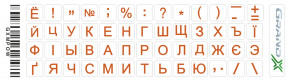    Grand-X 52 keys Cyrillic Orange (GXMPOW)