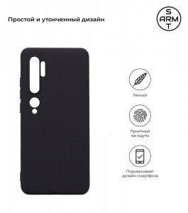 - Armorstandart Matte Slim Fit Xiaomi Mi Note 10 Black (ARM56500) 3