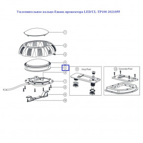   Emaux  LED/UL-TP100 2021055 24