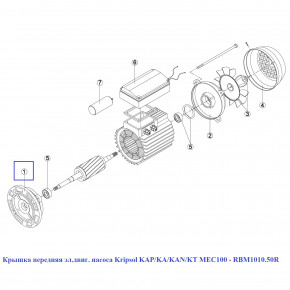   Kripsol    KAP/KA/KAN/KT MEC100 - RBM1010.50R 15