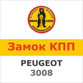    Bear-Lock Peugeot 3008 1473K