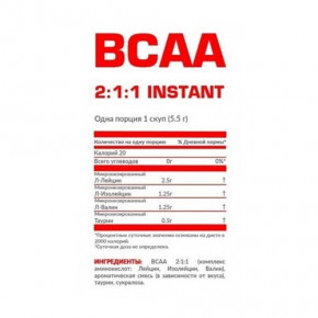  BCAA Nosorog Nutrition  BCAA 211 200  () 3