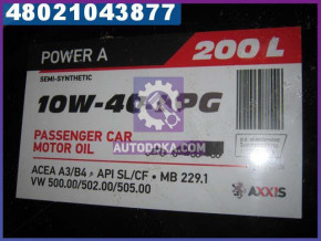   Axxis 10W-40 LPG Power A 200 (48021043877)
