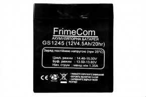   FrimeCom 12V 4.5AH AGM (GS1245) 3