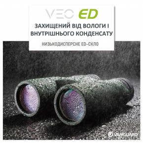  Vanguard VEO ED 8x42 WP (VEO ED 8420) 26