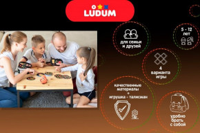   Ludum   (LG2047-02) 3