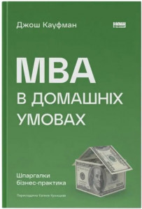  MBA   .  - ( .)   (  )    (9786178115586)