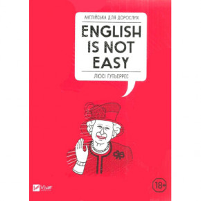  Vivat   . English Is Not Easy -   (9789669820228)