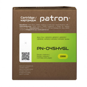   Canon 045 H  Green Label Patron (PN-045HYGL) 4