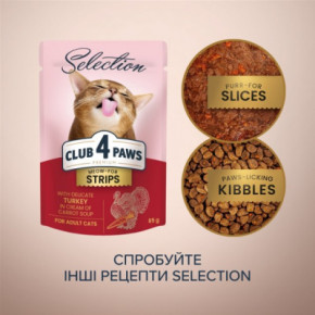     Club 4 Paws Selection          85  (4820215368070) 7