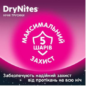 Huggies DryNites   4-7  10  (5029053527581) 7
