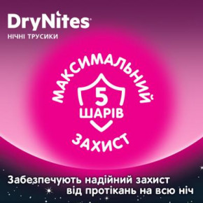  Huggies DryNites   8-15  9  (5029053527604) 6
